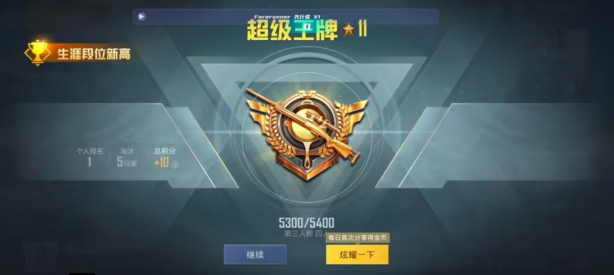 和平精英先行者透视直装 - ��ƽ��Ӣ������׷����辅助预览图